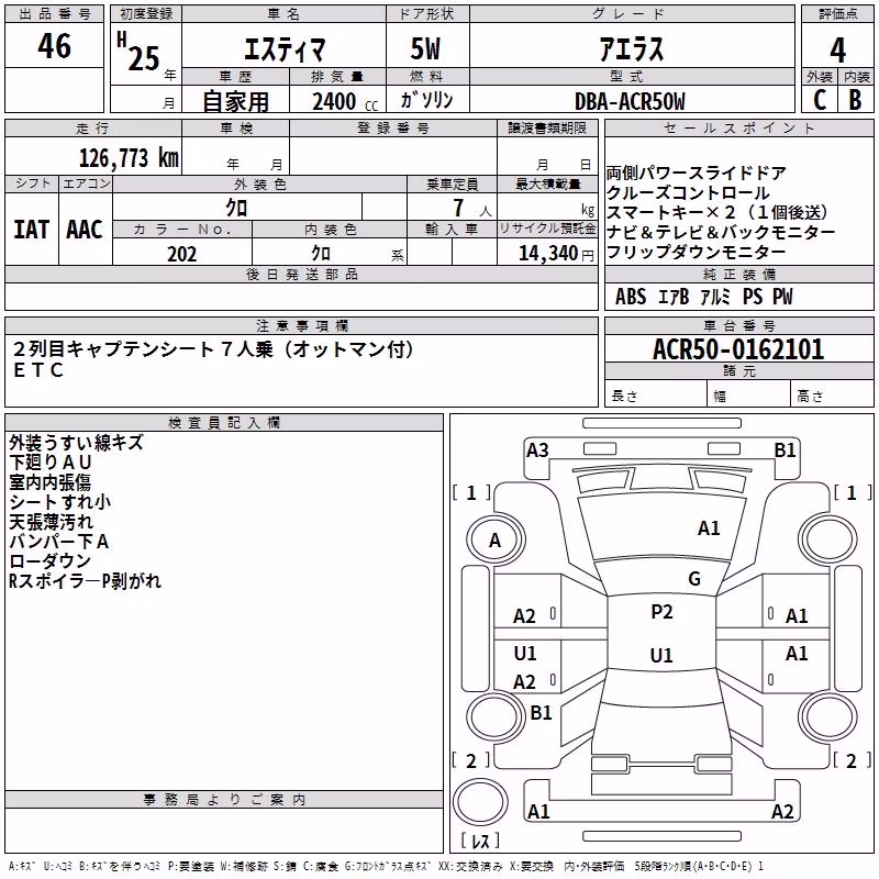TOYOTA ESTIMA