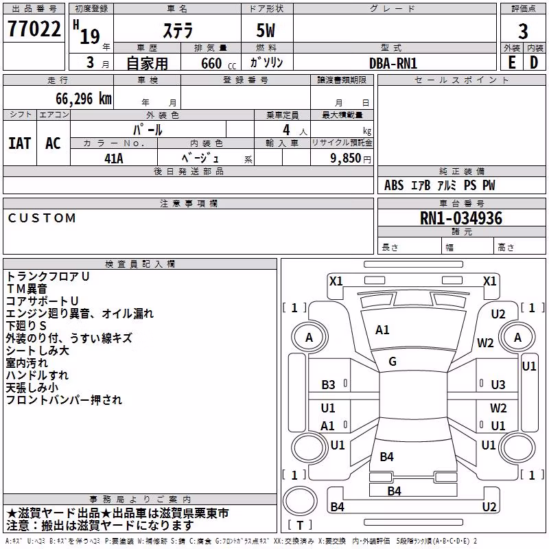 SUBARU STELLA