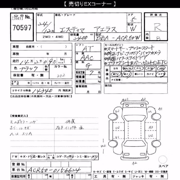 TOYOTA ESTIMA