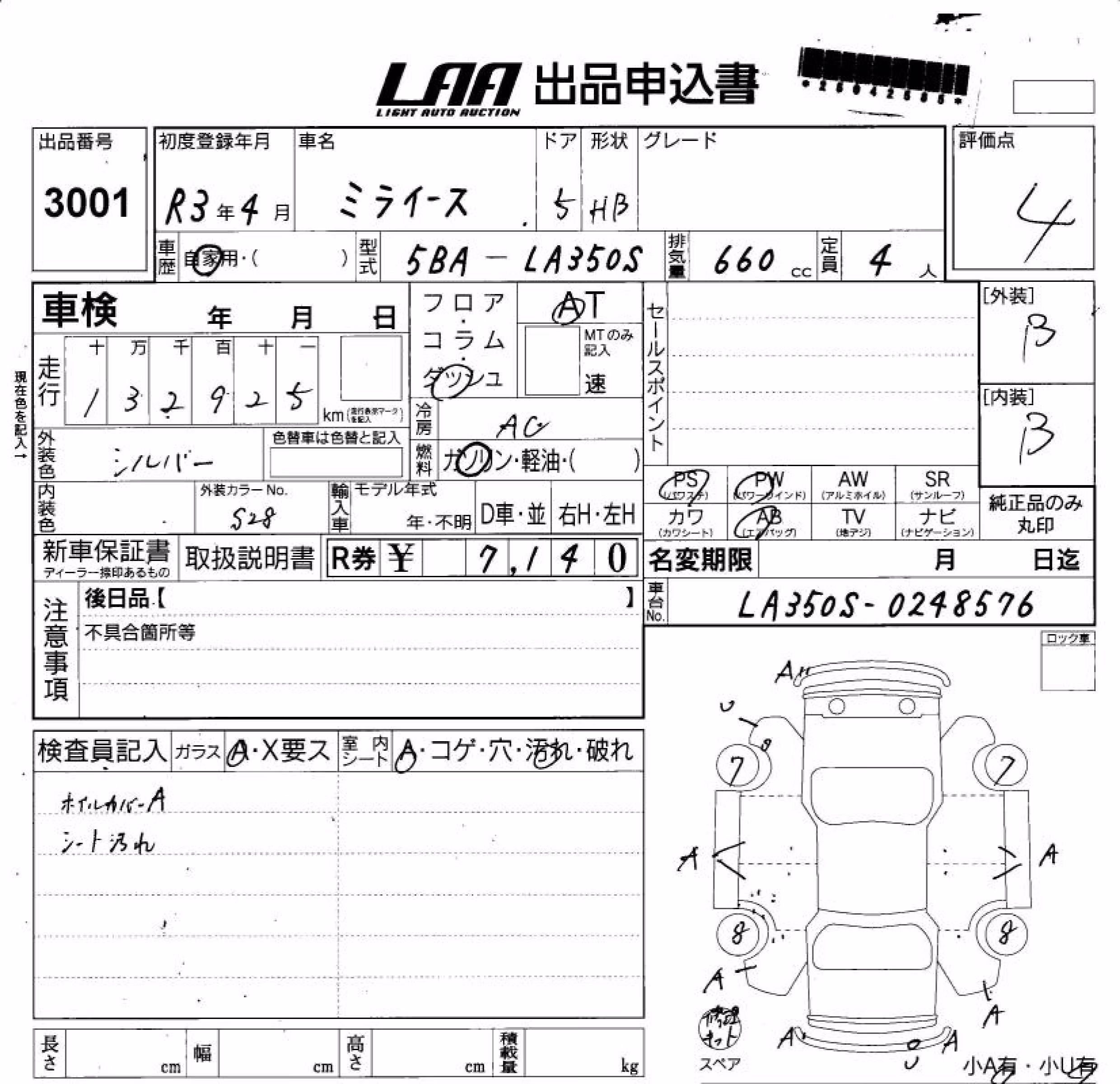 DAIHATSU MIRA E:S