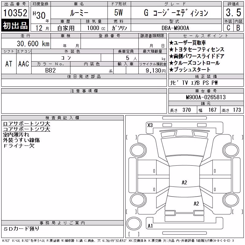 TOYOTA ROOMY