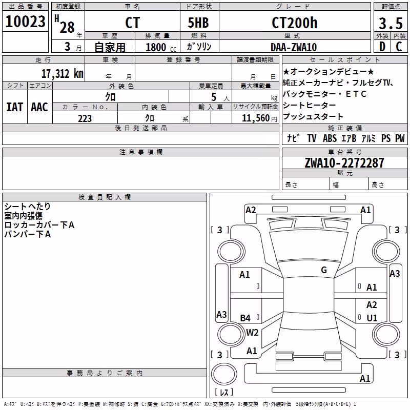 LEXUS CT200H
