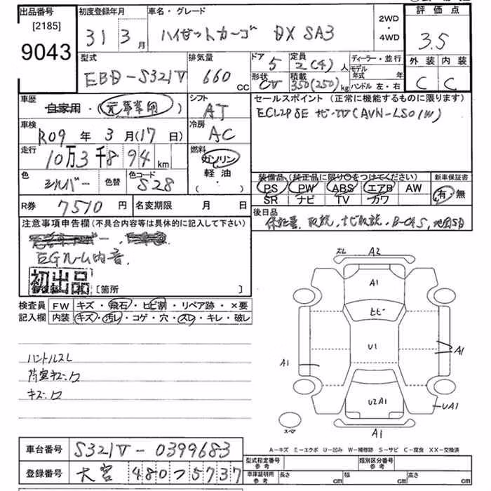 DAIHATSU HIJET