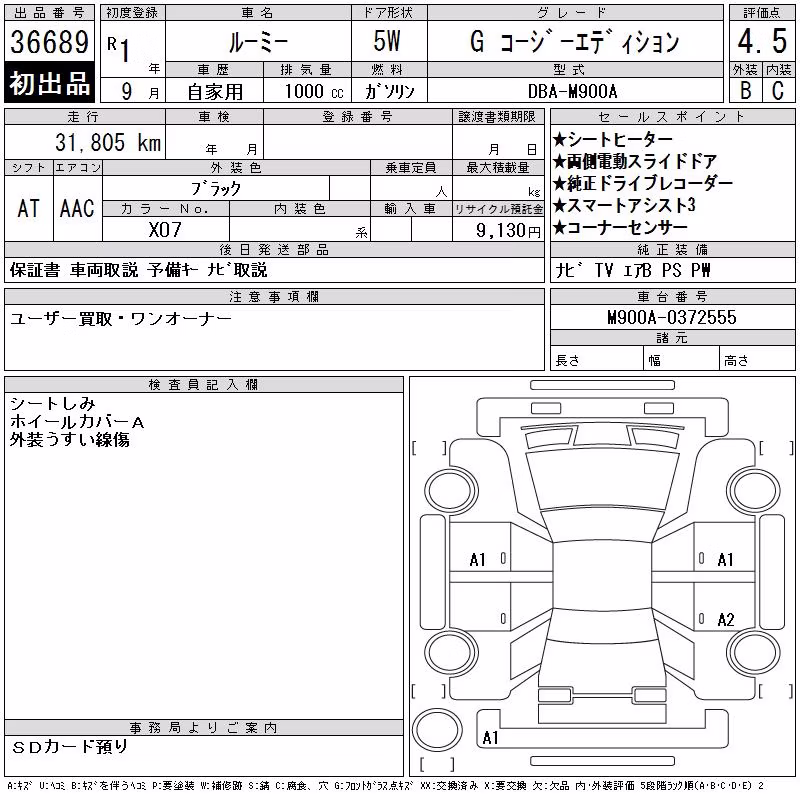 TOYOTA ROOMY