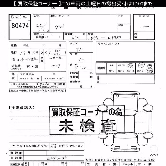 DAIHATSU TANTO