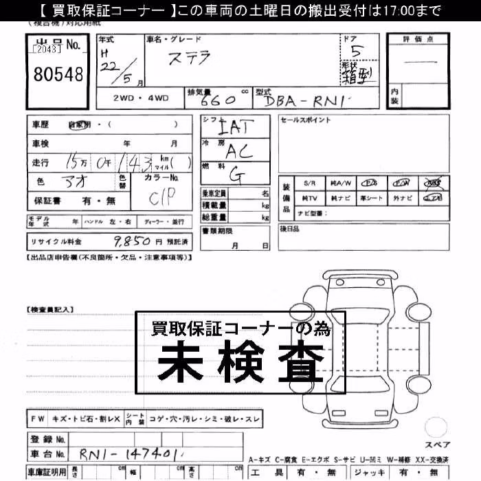 SUBARU STELLA