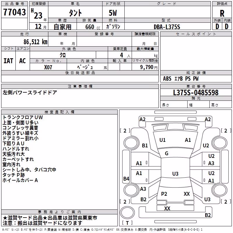 DAIHATSU TANTO