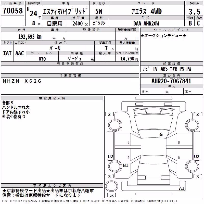 TOYOTA ESTIMA