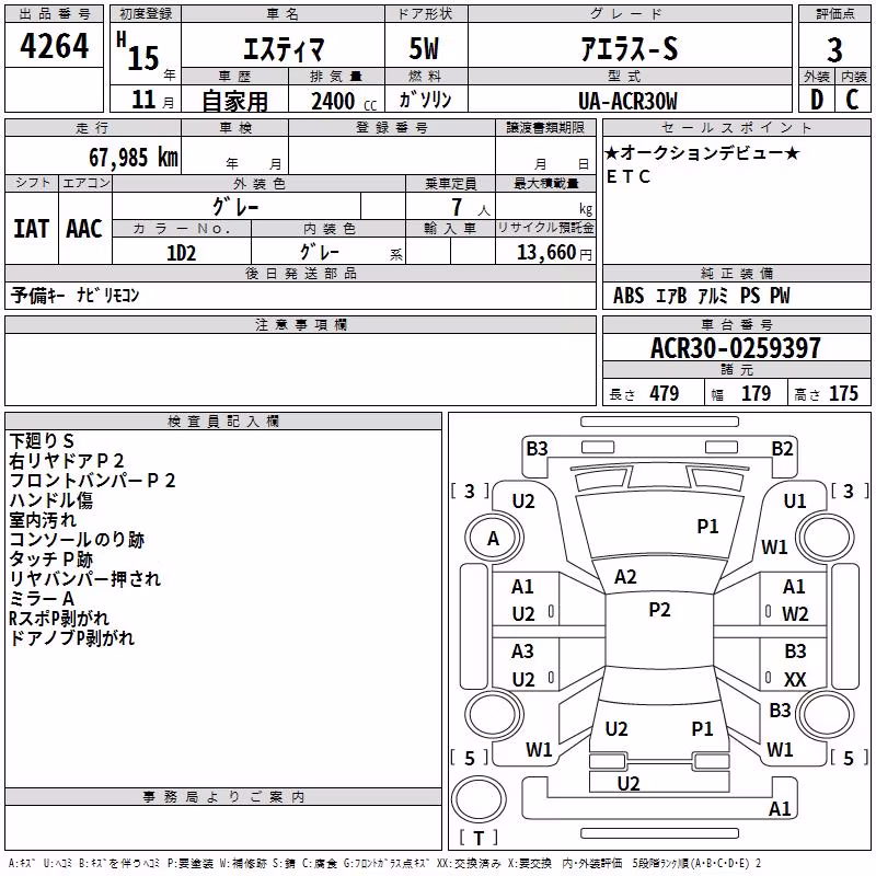 TOYOTA ESTIMA