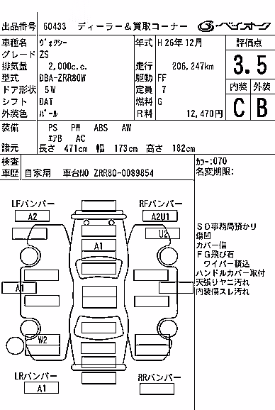 TOYOTA VOXY