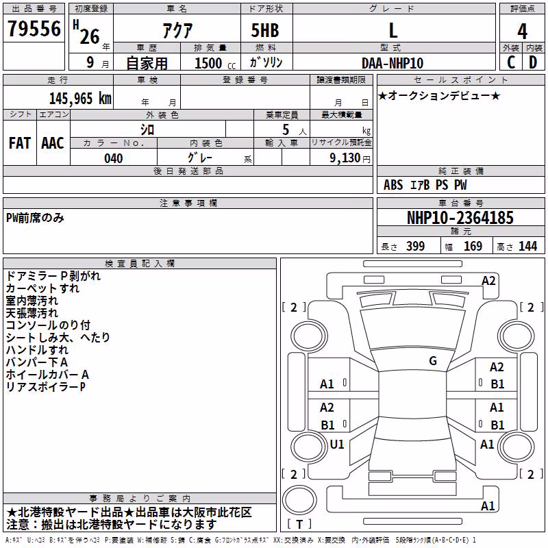 TOYOTA AQUA