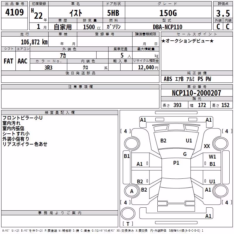 TOYOTA IST