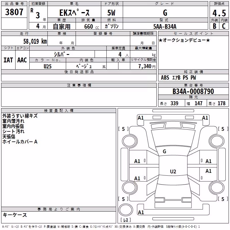MITSUBISHI EK SPACE