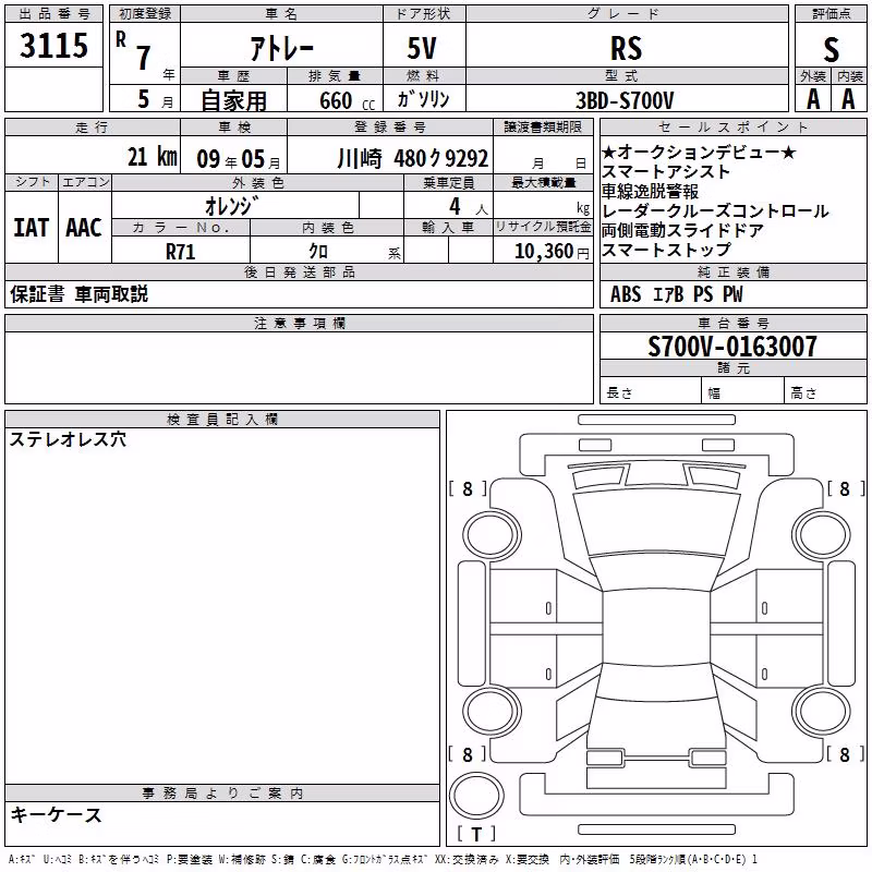 DAIHATSU ATRAI