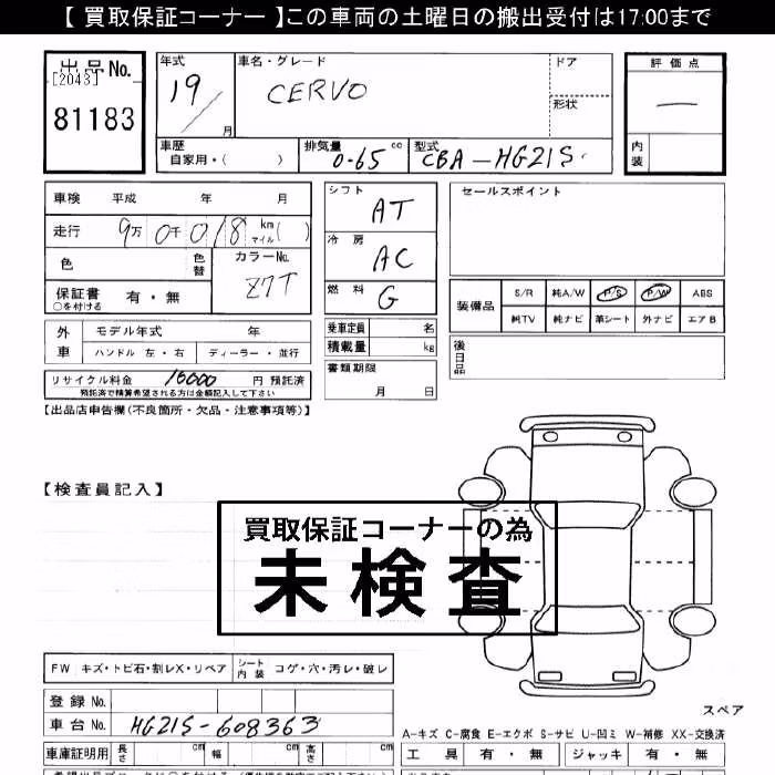 SUZUKI CERVO