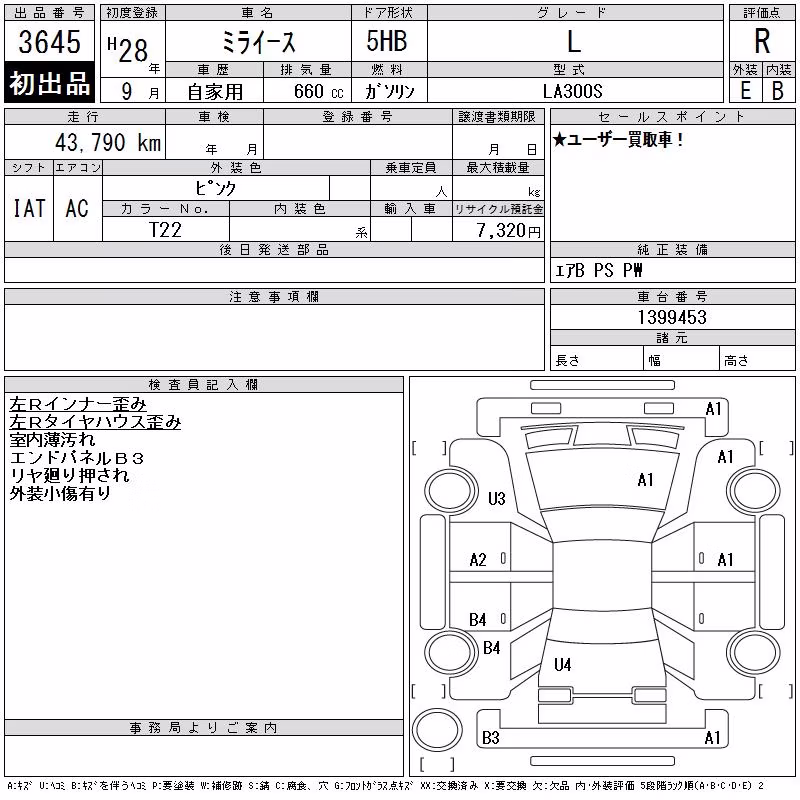 DAIHATSU MIRA E:S