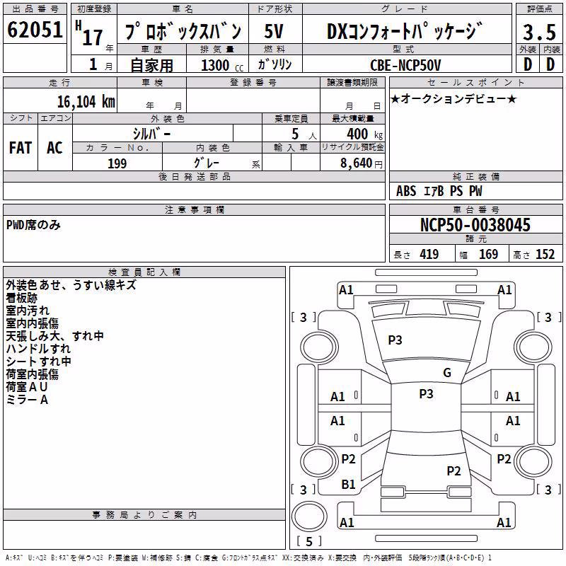 TOYOTA PROBOX