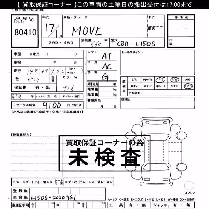 DAIHATSU MOVE