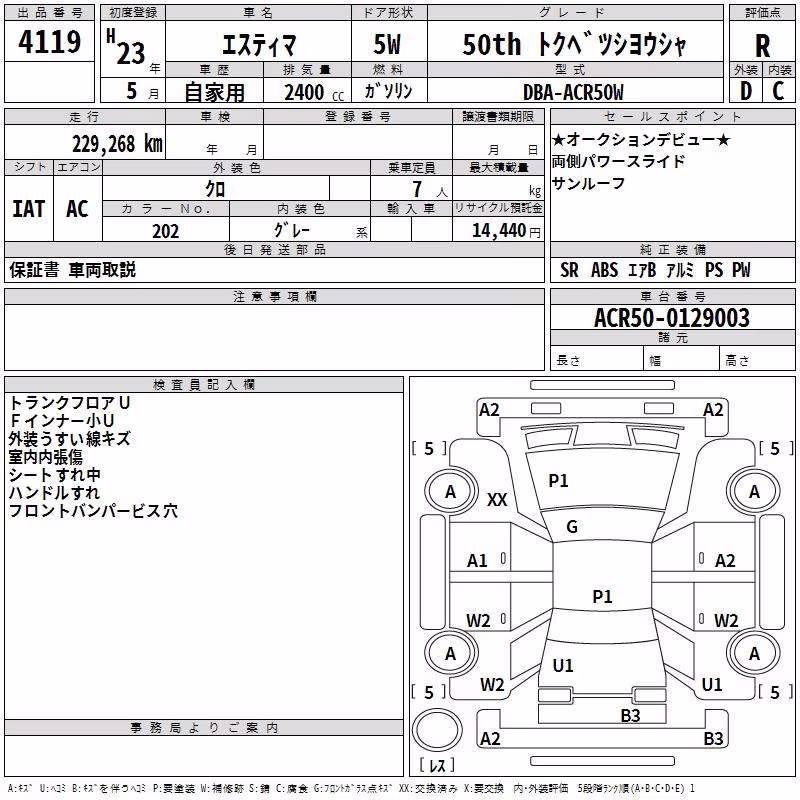 TOYOTA ESTIMA