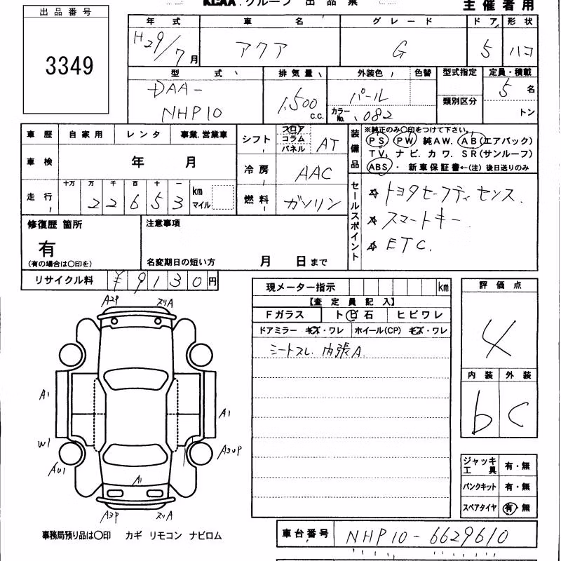 TOYOTA AQUA