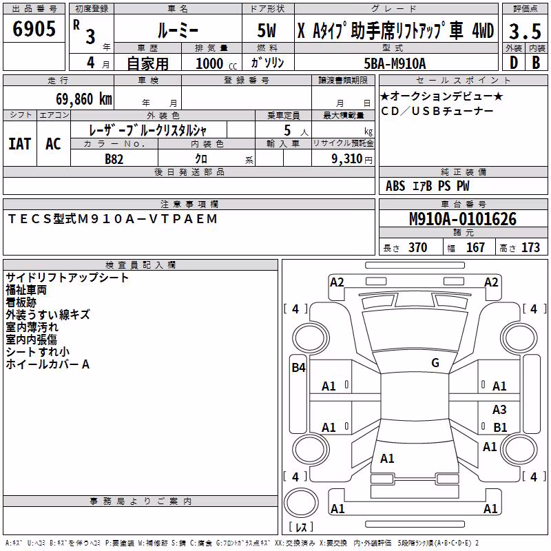 TOYOTA ROOMY
