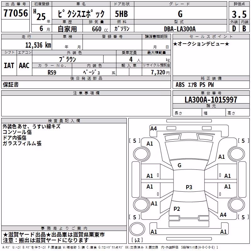 TOYOTA PIXIS EPOCH