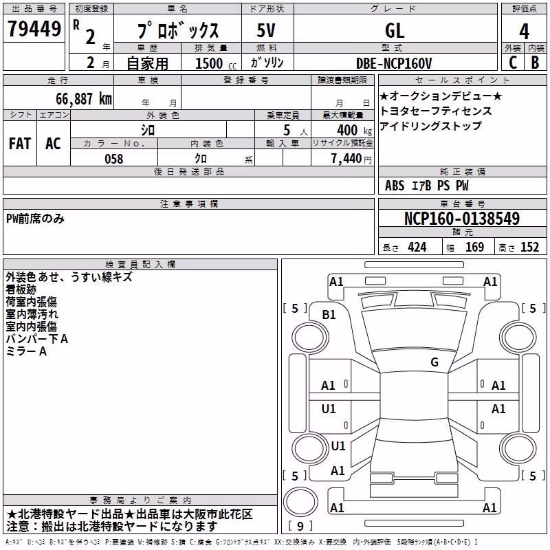 TOYOTA PROBOX