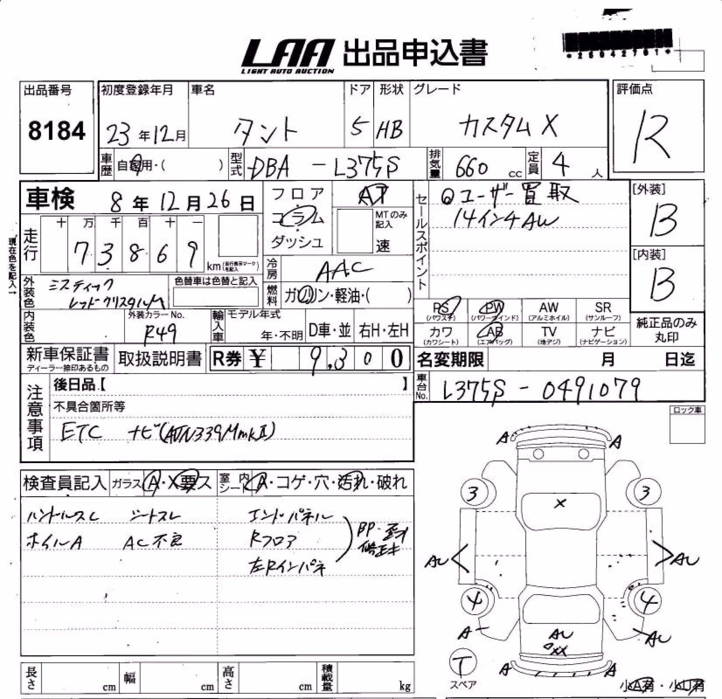 DAIHATSU TANTO