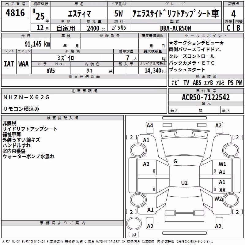 TOYOTA ESTIMA
