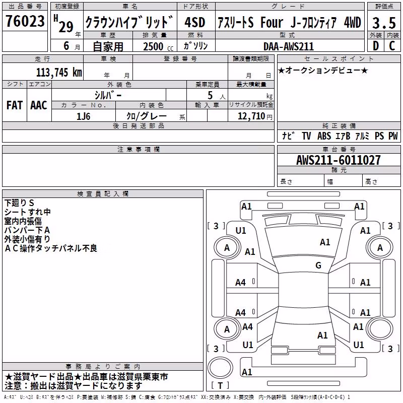 TOYOTA CROWN