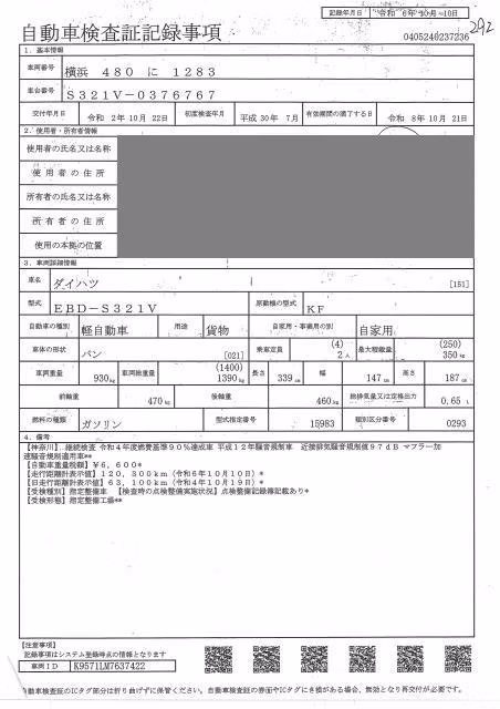 DAIHATSU HIJET
