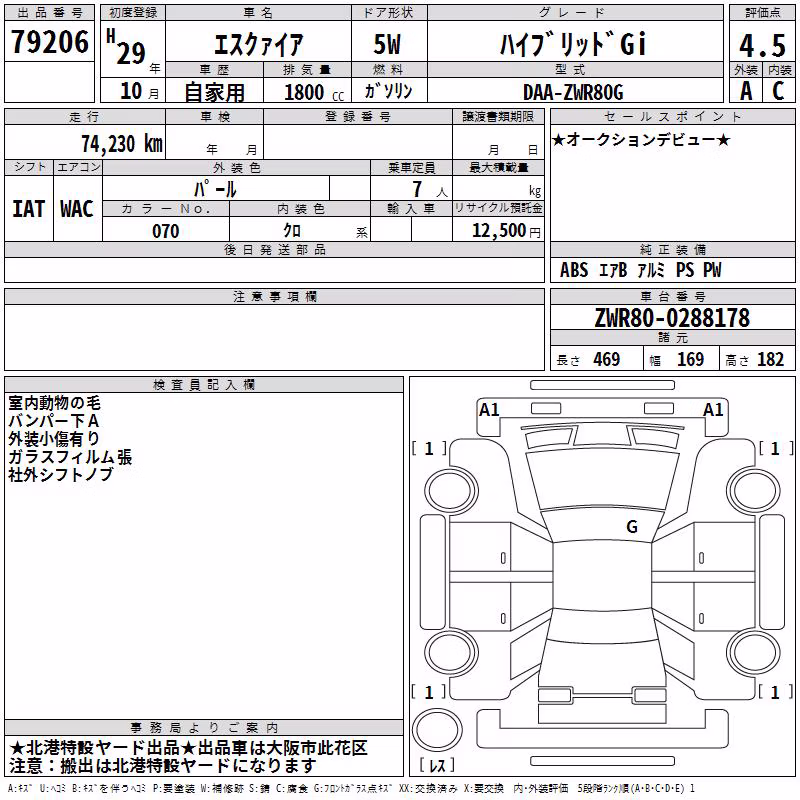 TOYOTA ESQUIRE
