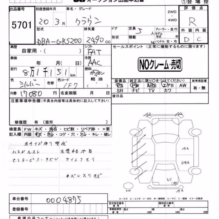 TOYOTA CROWN
