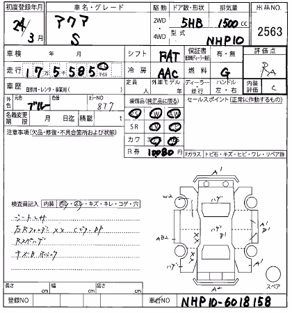 TOYOTA AQUA