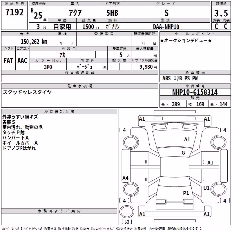 TOYOTA AQUA