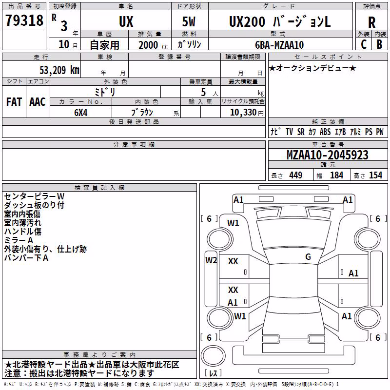 LEXUS UX200