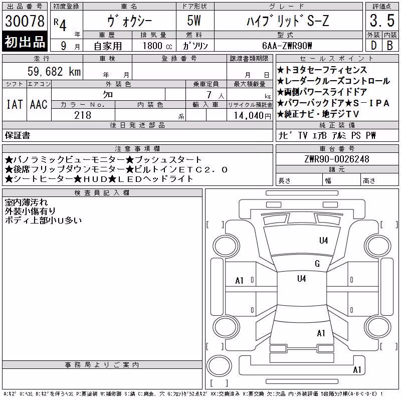 TOYOTA VOXY