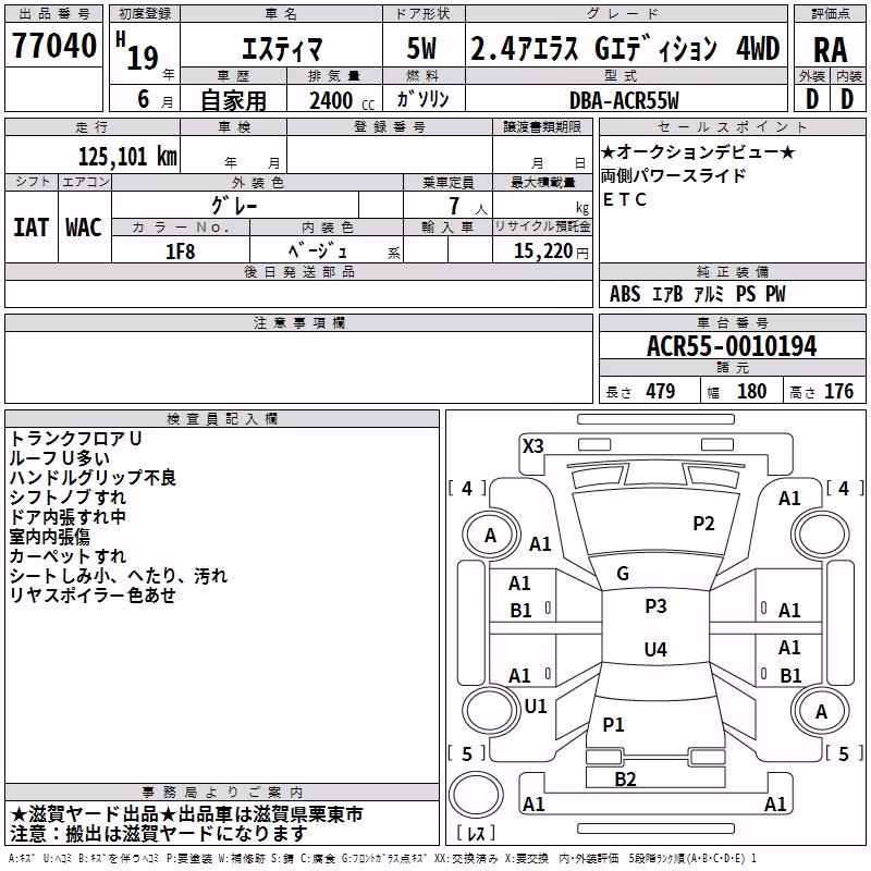 TOYOTA ESTIMA
