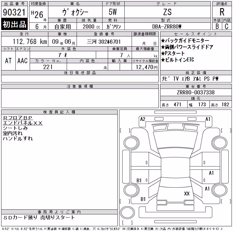 TOYOTA VOXY