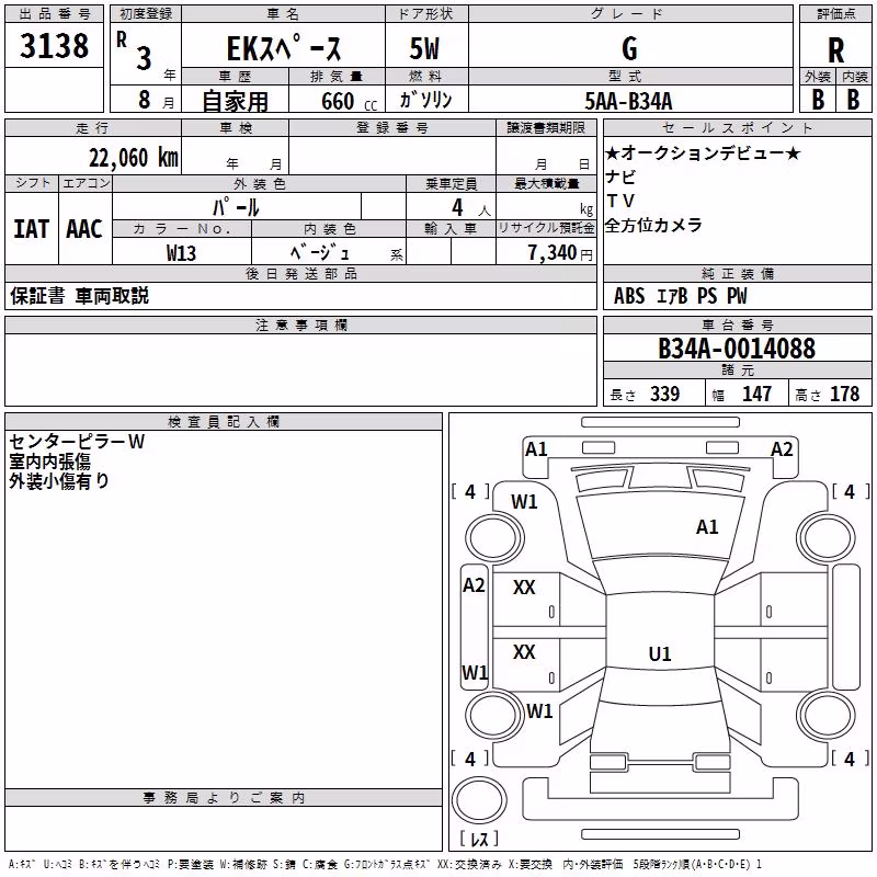MITSUBISHI EK SPACE