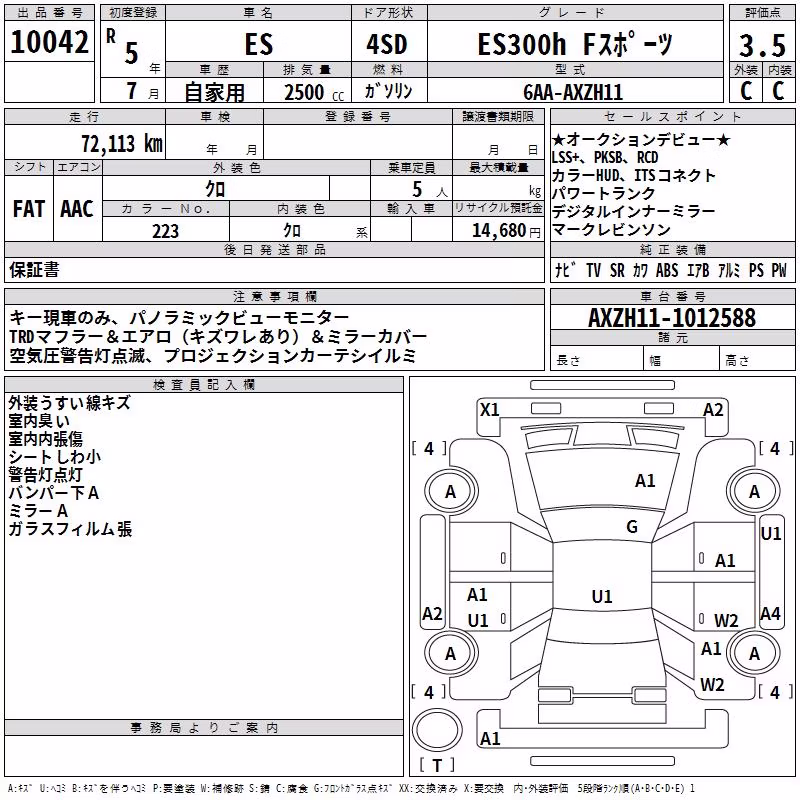 LEXUS ES300H
