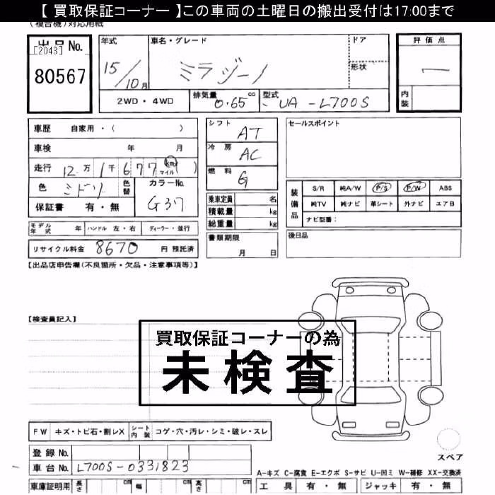 DAIHATSU MIRA GINO
