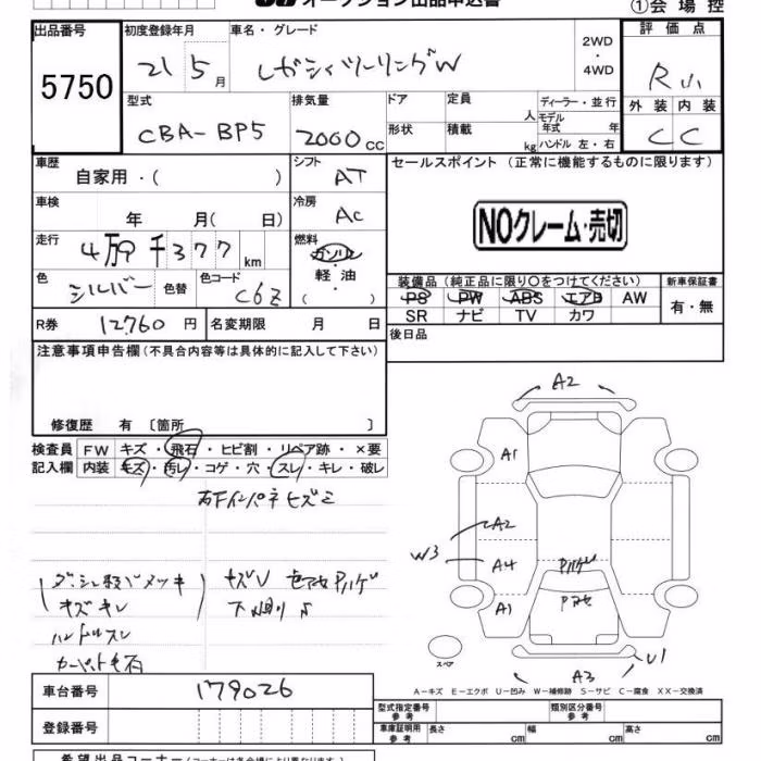 SUBARU LEGACY