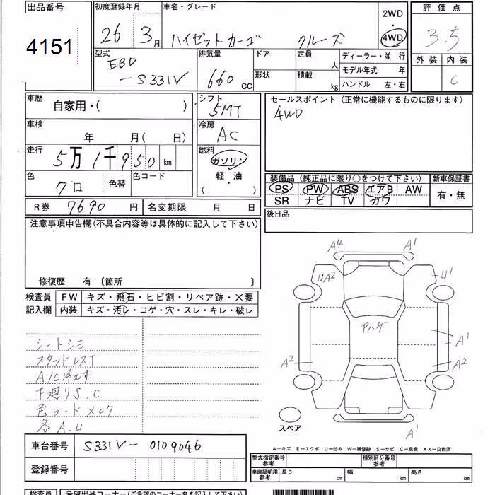 DAIHATSU HIJET