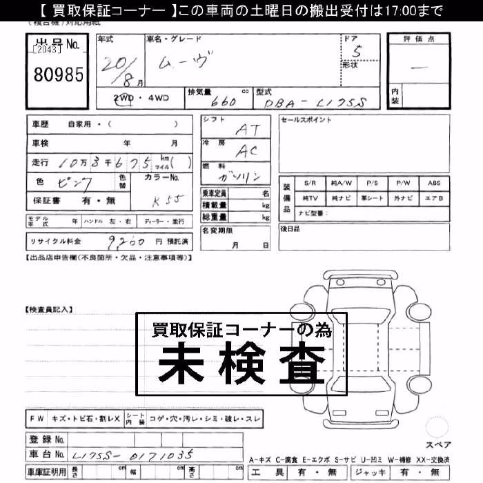 DAIHATSU MOVE