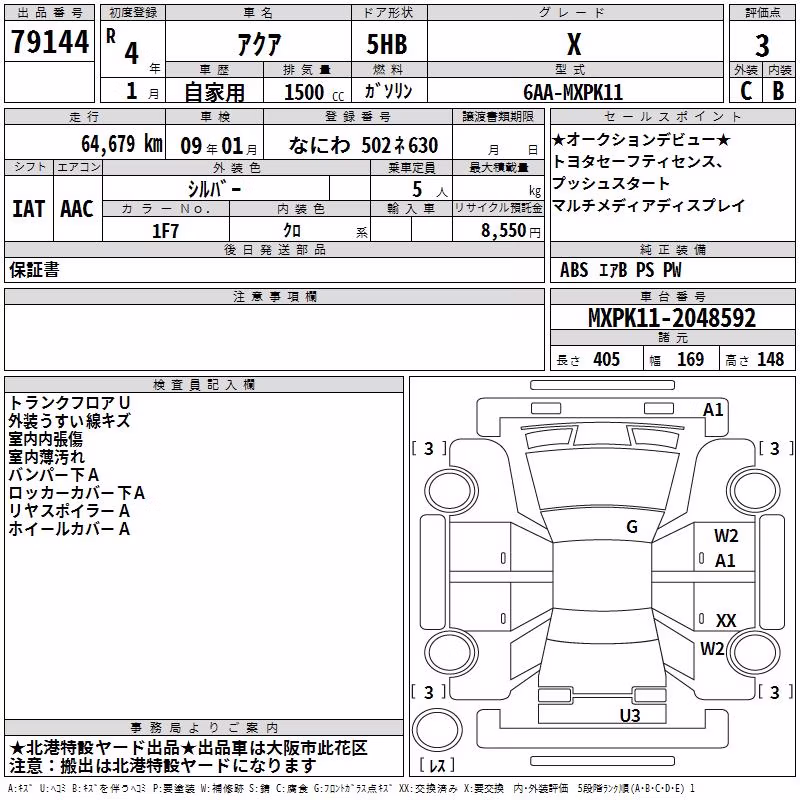 TOYOTA AQUA