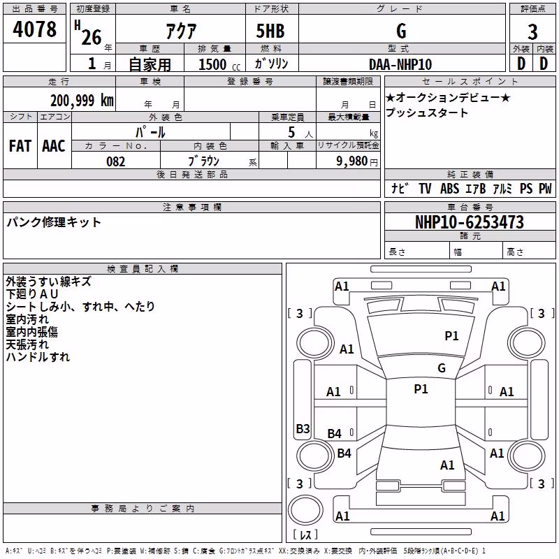 TOYOTA AQUA