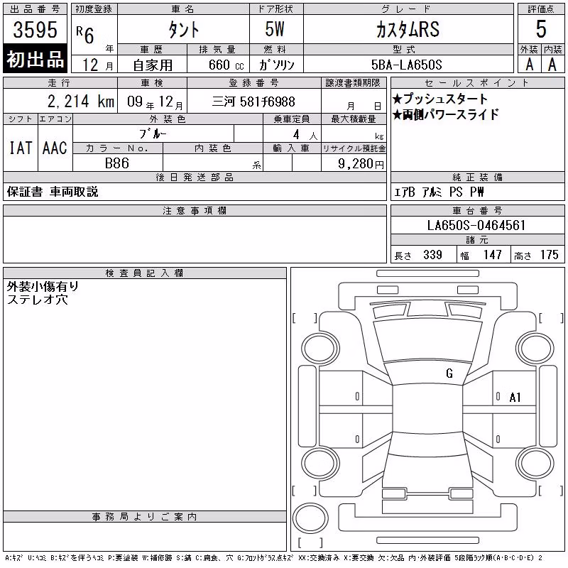 DAIHATSU TANTO