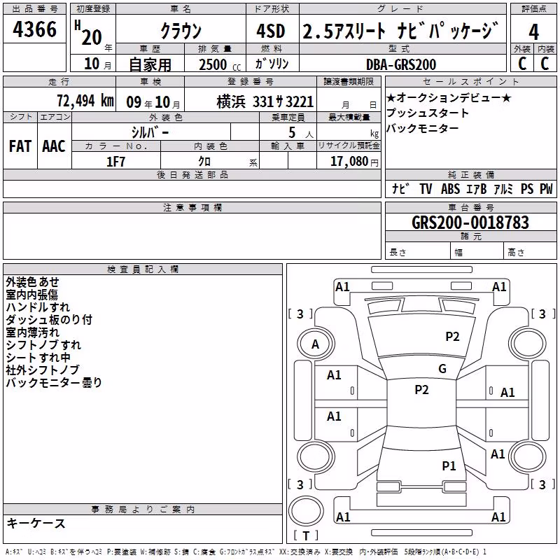 TOYOTA CROWN