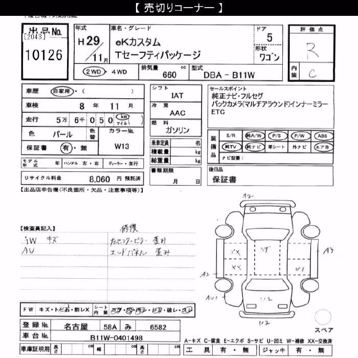 MITSUBISHI EK CUSTOM